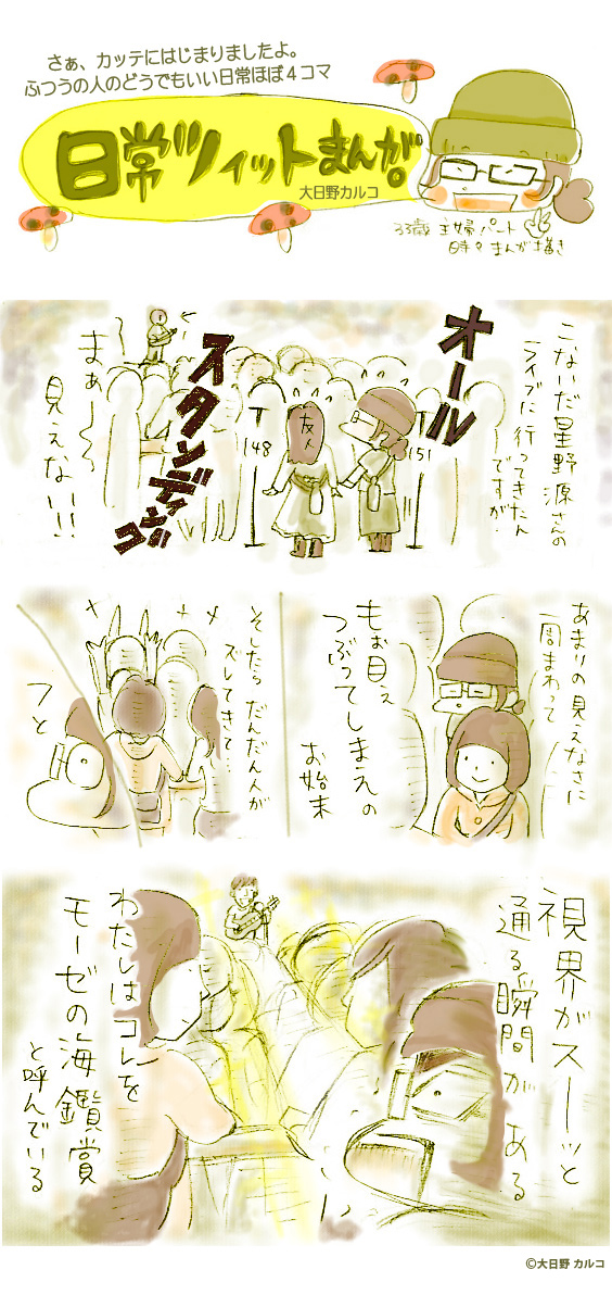 �����J���R�̓���c�B�b�g�܂񂪁B�`Vol.3�@���C�u�`