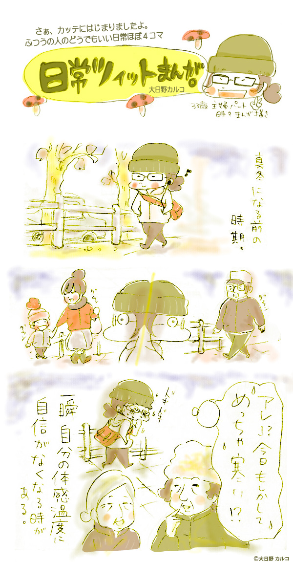 �����J���R�̓���c�B�b�g�܂񂪁B�`Vol.4�@�̊����x�`