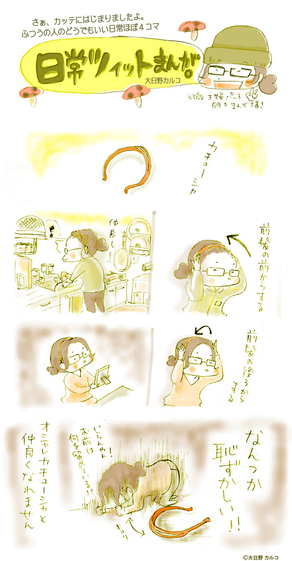 �����J���R�̓���c�B�b�g�܂񂪁B�`Vol.5�@�J�`���[�V���`