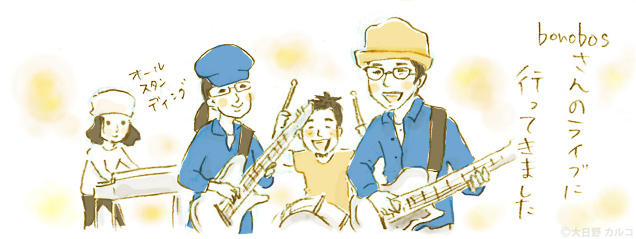 �����J���R�́u���݂ԓ��L�B�v�`Vol.7�@�{�m�{���C�u2�`