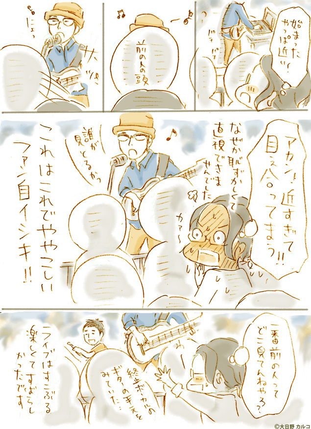 �����J���R�́u���݂ԓ��L�B�v�`Vol.7�@�{�m�{���C�u2�`