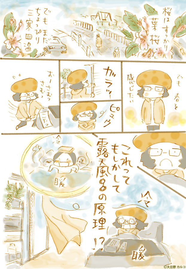 �����J���R�́u���݂ԓ��L�B�v�`Vol.8�@�O���l���`