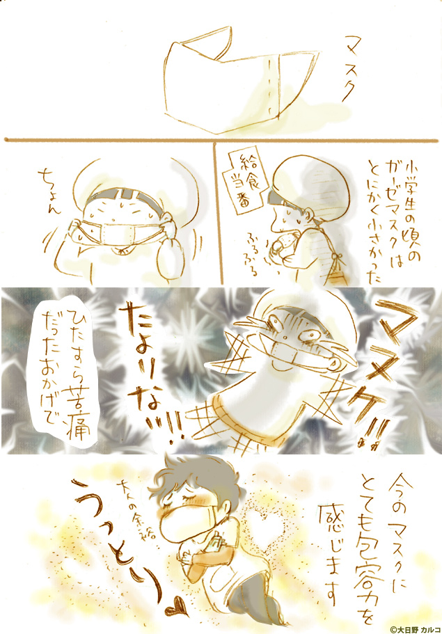 �����J���R�́u���݂ԓ��L�B�v�`Vol.10�@�}�X�N�`