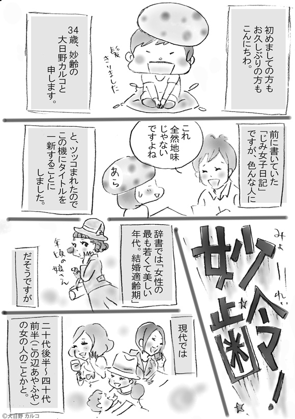 �����J���R�́u���݂ԓ��L�B�v�`���ݏ��q���L�Q�B 1�b�`