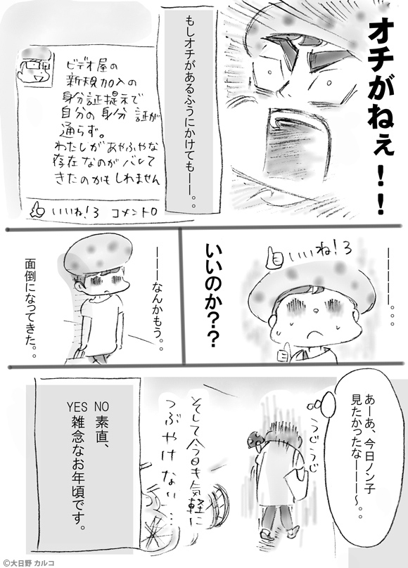 �����J���R�́u���݂ԓ��L�B�v�`���ݏ��q���L�Q�B 2�b�`