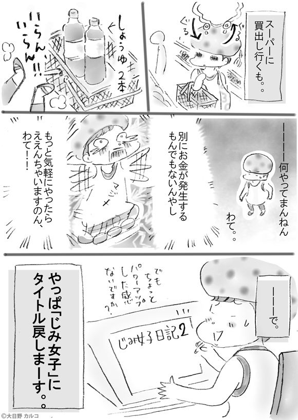 �����J���R�́u���݂ԓ��L�B�v�`���ݏ��q���L�Q�B 3�b�`