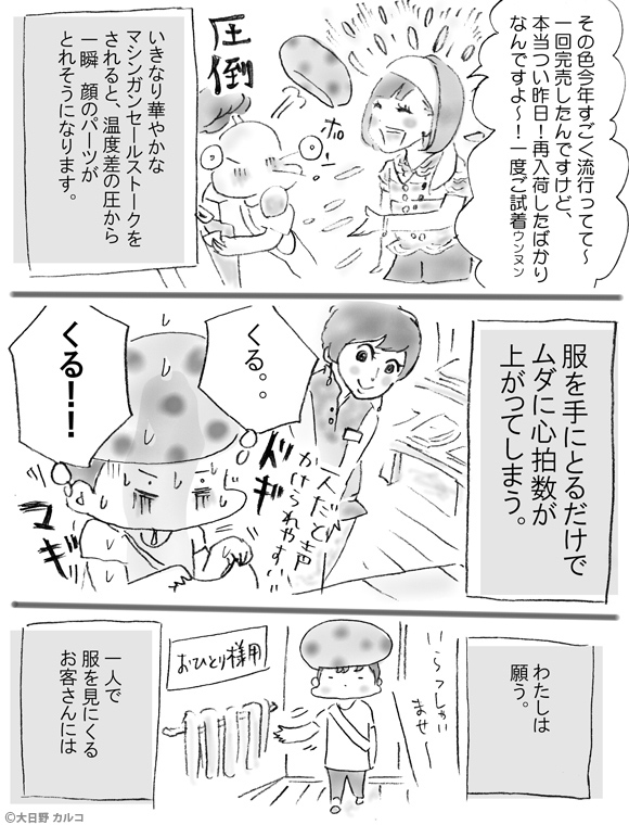 �����J���R�́u���݂ԓ��L�B�v�`���ݏ��q���L�Q�B 4�b�`