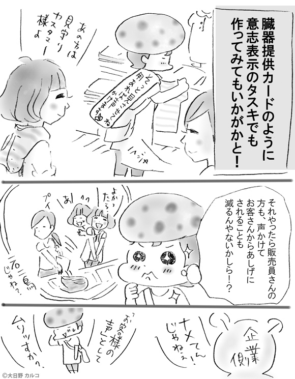 �����J���R�́u���݂ԓ��L�B�v�`���ݏ��q���L�Q�B 4�b�`