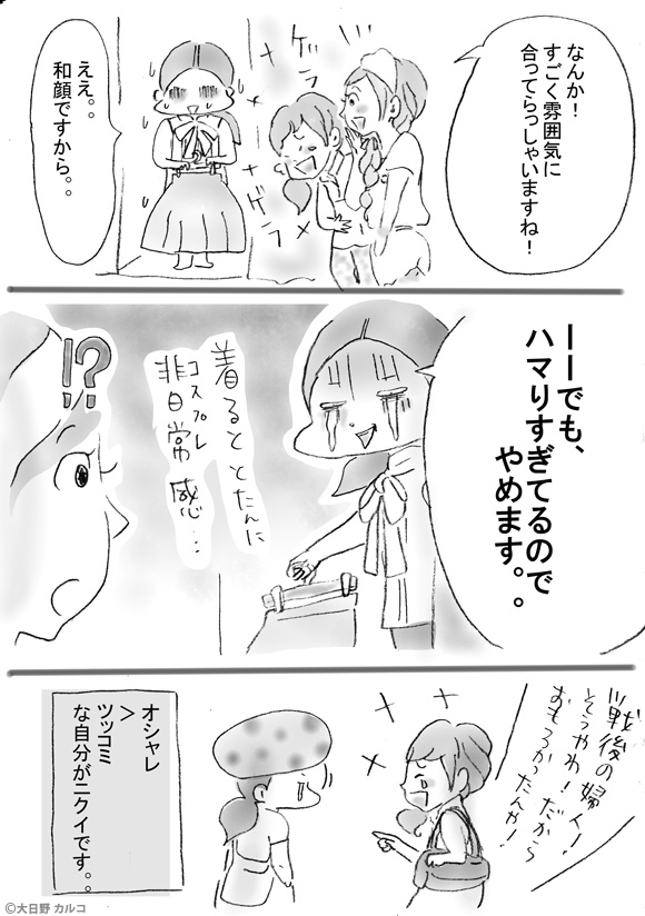 �����J���R�́u���݂ԓ��L�B�v�`���ݏ��q���L�Q�B 5�b�`