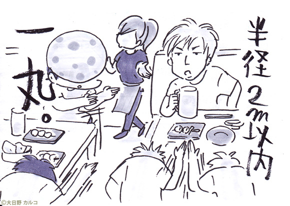 �����J���R�́u���݂ԓ��L�B�v�`���ݏ��q�c�B�b�g�B �Ă̏I���g�[�N�B�`