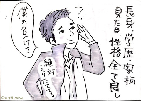 �����J���R�́u���݂ԓ��L�B�v�`�ؗ��h���}�B�`