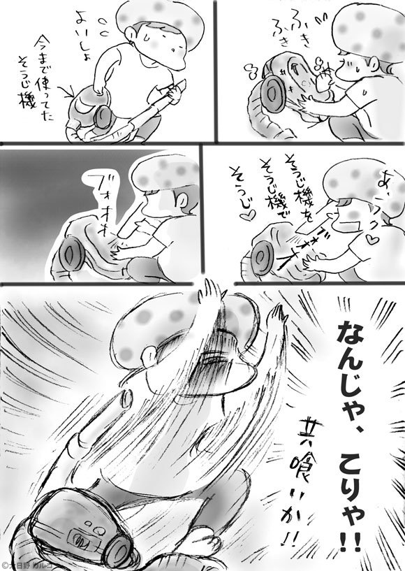 �����J���R�́u���݂ԓ��L�B�v�`���ݏ��q�Ƃ������@�B�`