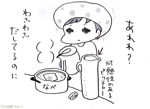 �����J���R�́u���݂ԓ��L�B�v�`�H�̖钷�ɂځ`2�`