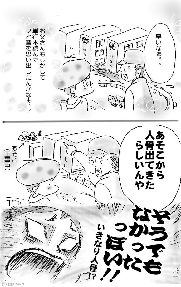 �����J���R�́u���݂ԓ��L�B�v�`���ݏ��q�Ƃ��Ƃ�`�X�[�p�[�֍s���`�`