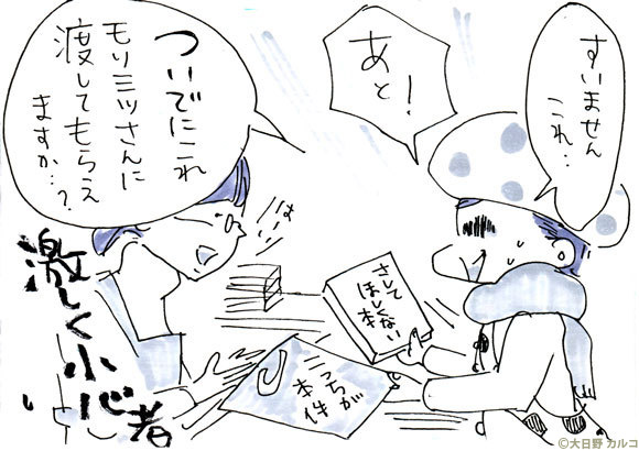 �����J���R�́u���݂ԓ��L�B�v�`�{������Ƀ|�b�v�����Ă�������B�B�`