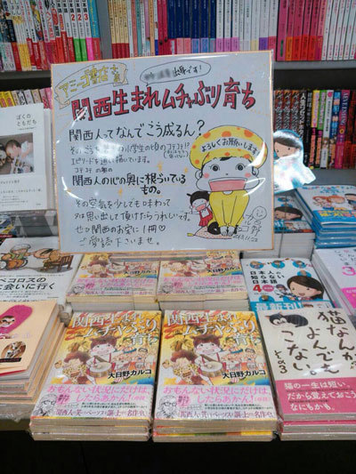 �����J���R�́u���݂ԓ��L�B�v�`�{������Ƀ|�b�v�����Ă�������B�B�`