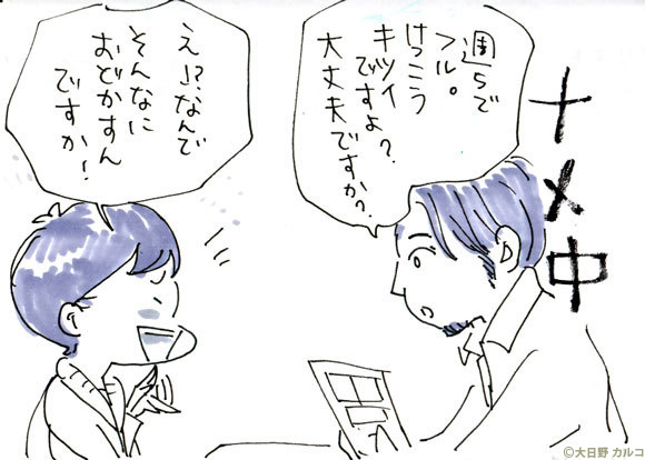 �����J���R�́u���݂ԓ��L�B�v�`�i���Ă܂����`