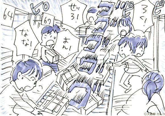 �����J���R�́u���݂ԓ��L�B�v�`�i���Ă܂����`