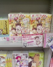 �����J���R�́u���݂ԓ��L�B�v�`���ݏ��q�̍��N�̃}�C�����B�`