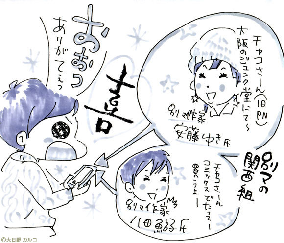 �����J���R�́u���݂ԓ��L�B�v�`���ݏ��q�̍��N�̃}�C�����B�`