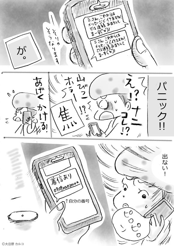 �����J���R�́u���݂ԓ��L�B�v�`���ݏ��q�̂�����܂�����B�`