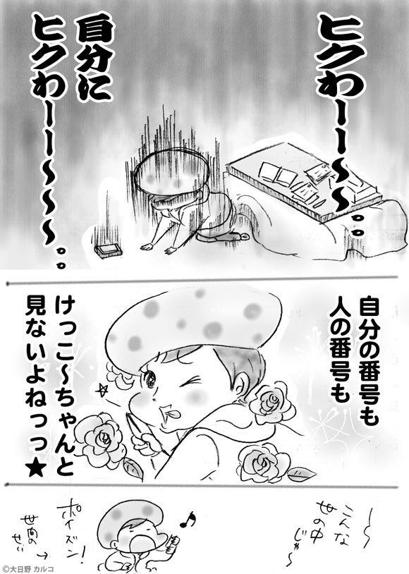 �����J���R�́u���݂ԓ��L�B�v�`���ݏ��q�̂�����܂�����B�`