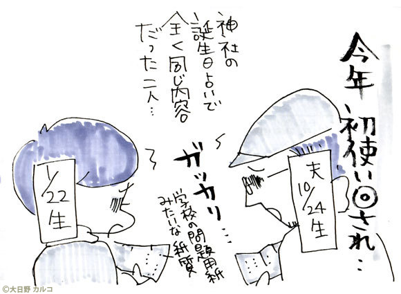 �����J���R�́u���݂ԓ��L�B�v�`�������[�h������Ă��̒��ł̐����l�^�B�`