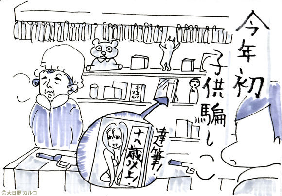 �����J���R�́u���݂ԓ��L�B�v�`�������[�h������Ă��̒��ł̐����l�^�B�`