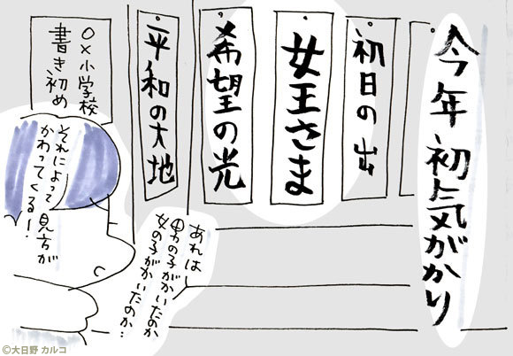 �����J���R�́u���݂ԓ��L�B�v�`�������[�h������Ă��̒��ł̐����l�^�B�`