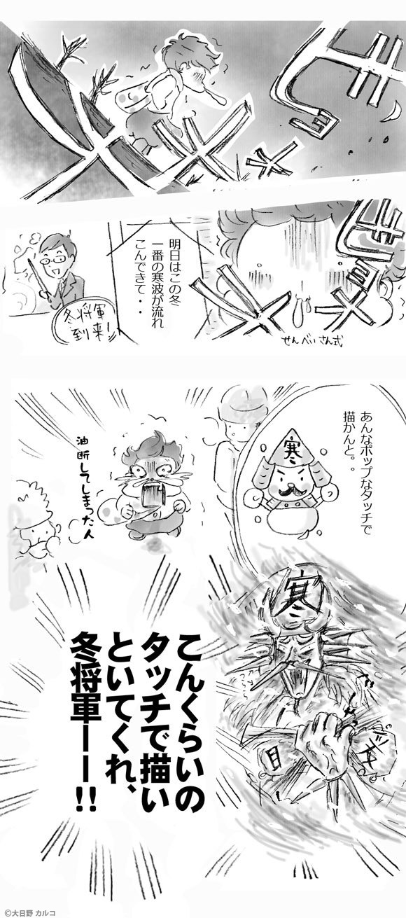 �����J���R�́u���݂ԓ��L�B�v�`���̒��S�œ~�����ԁ`