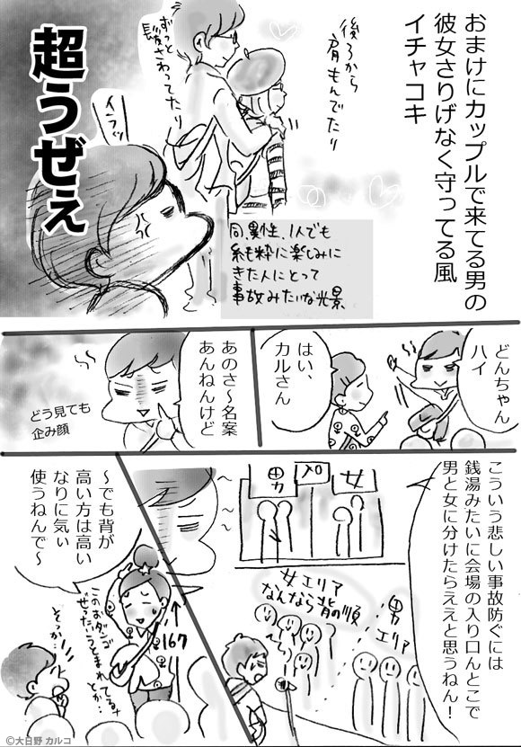 �����J���R�́u���݂ԓ��L�B�v�`���C�u�J���O�̂ЂƃR�}�`