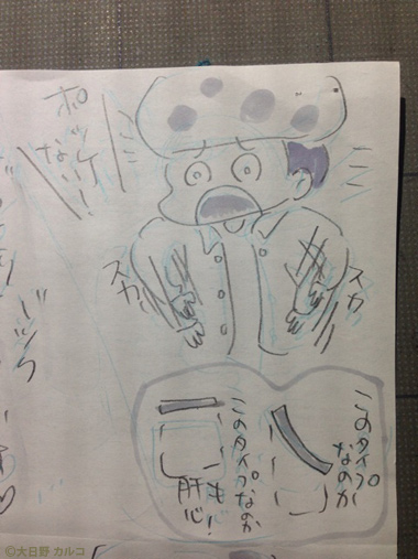 �����J���R�́u���݂ԓ��L�B�v�`����������1�`