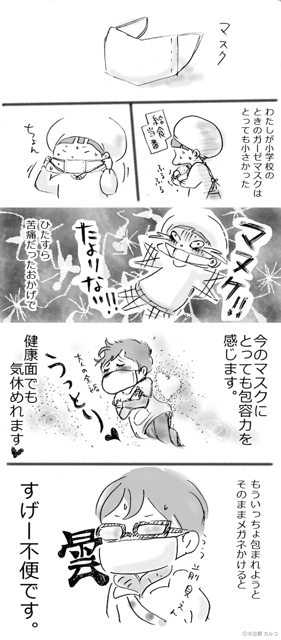 �����J���R�́u���݂ԓ��L�B�v�`����������2�`