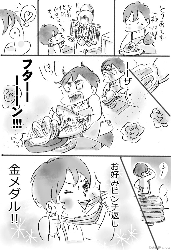 �����J���R�́u���݂ԓ��L�B�v�`���ݏ��q�ƃt���C�p���Ԃ��`