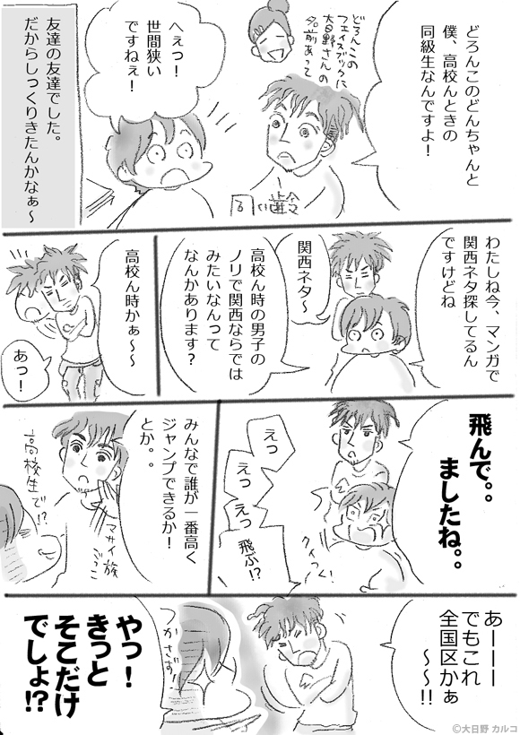 �����J���R�́u���݂ԓ��L�B�v�`���ݏ��q�Ɣ��e�t����`