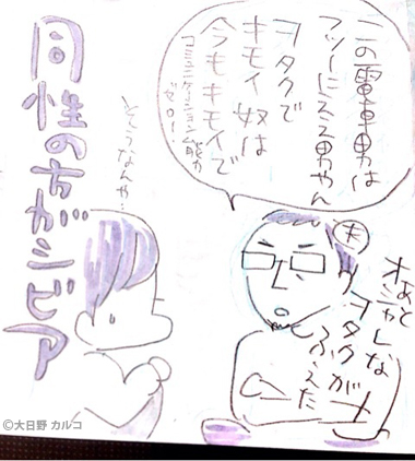 �����J���R�́u���݂ԓ��L�B�v�`������Ȃ���`