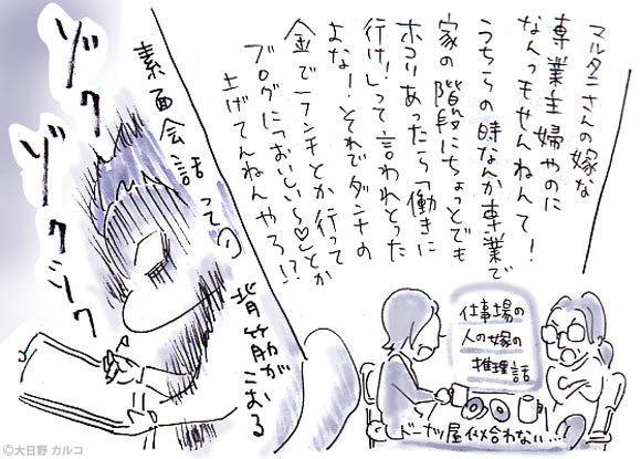 �����J���R�́u���݂ԓ��L�B�v�`���ݏ��q�ƃI���i�̐����B�`