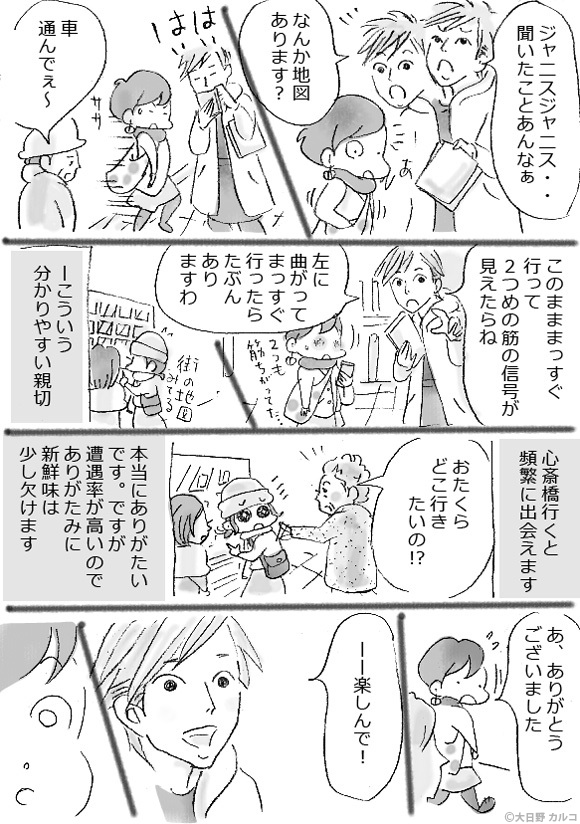 �����J���R�́u���݂ԓ��L�B�v�`���ݏ��q�Ɛe�؁B�`