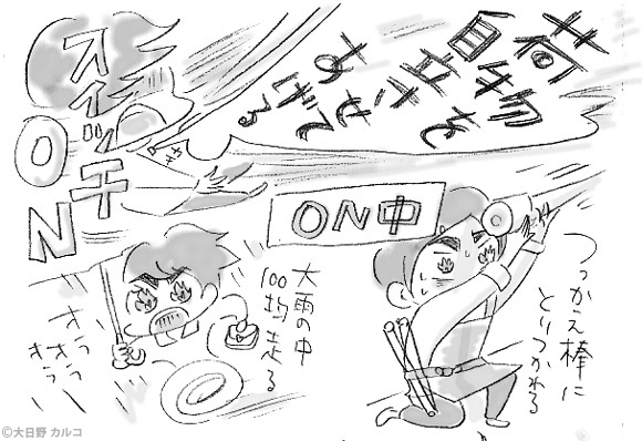 �����J���R�́u���݂ԓ��L�B�v�`�Еt���X�C�b�`�B�`