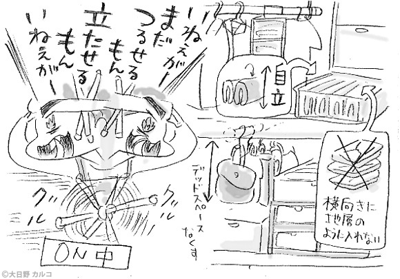 �����J���R�́u���݂ԓ��L�B�v�`�Еt���X�C�b�`�B�`