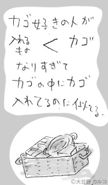 �����J���R�́u���݂ԓ��L�B�v�`�Еt���X�C�b�`�B�`