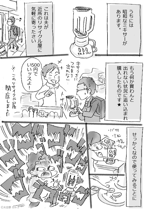 �����J���R�́u���݂ԓ��L�B�v�`���ݏ��q�Ə��a�~�L�T�[�B�`