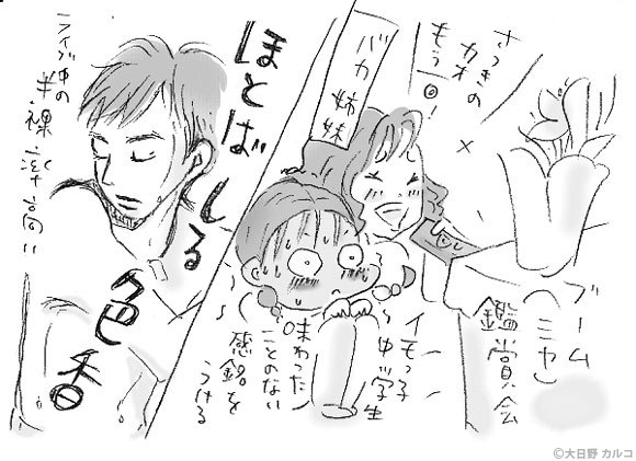 �����J���R�́u���݂ԓ��L�B�v�`���ݏ��q��BOOM�̎v���o�B�`