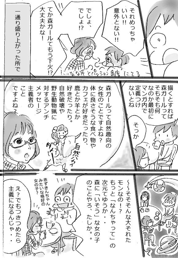 �����J���R�́u���݂ԓ��L�B�v�`���ݏ��q�Ƃ܂��߃T�C�_�[�B�`