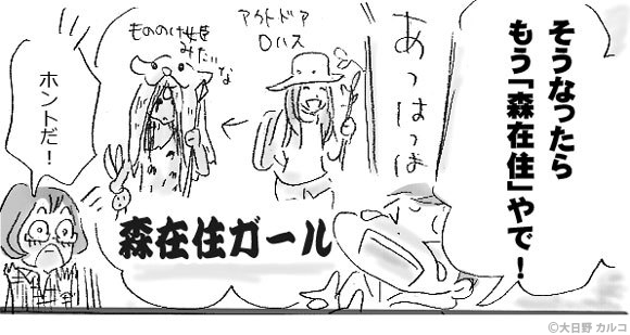 �����J���R�́u���݂ԓ��L�B�v�`���ݏ��q�Ƃ܂��߃T�C�_�[�B�`