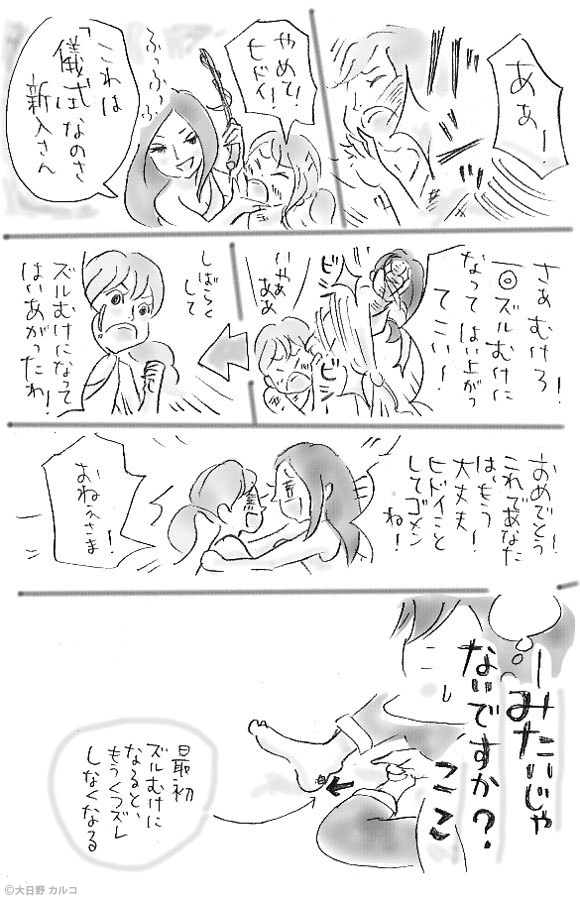 �����J���R�́u���݂ԓ��L�B�v�`���ݏ��q�ƌC�Y���B�`