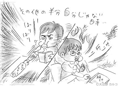 �����J���R�́u���݂ԓ��L�B�v�`���ݏ��q�̔�����������Ȃ��Ƃ��B�`