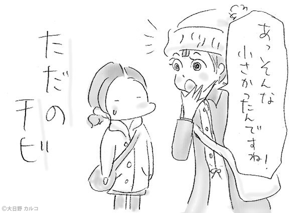 �����J���R�́u���݂ԓ��L�B�v�`���ݏ��q�Ə��������q�B�`