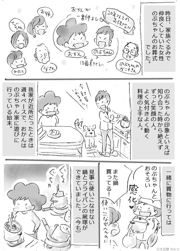 �����J���R�́u���݂ԓ��L�B�v�`���ݏ��q�Ɠ`���邱�ƁB�`