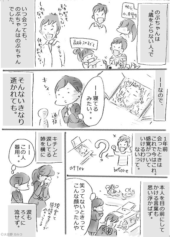 �����J���R�́u���݂ԓ��L�B�v�`���ݏ��q�Ɠ`���邱�ƁB�`